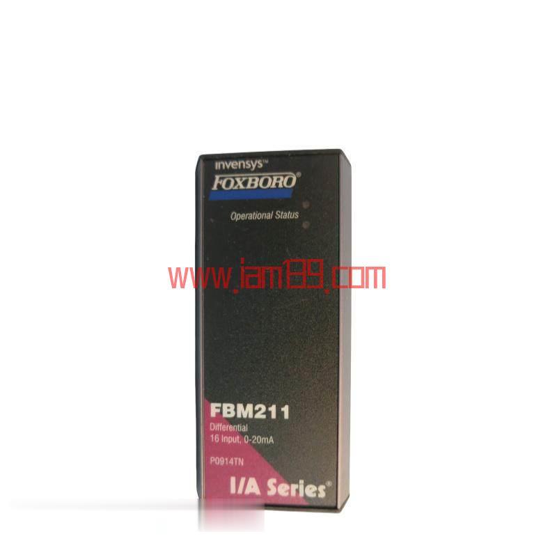 
Foxboro FBM211 P0914TN 差动输入模块，高精度控制解决方案